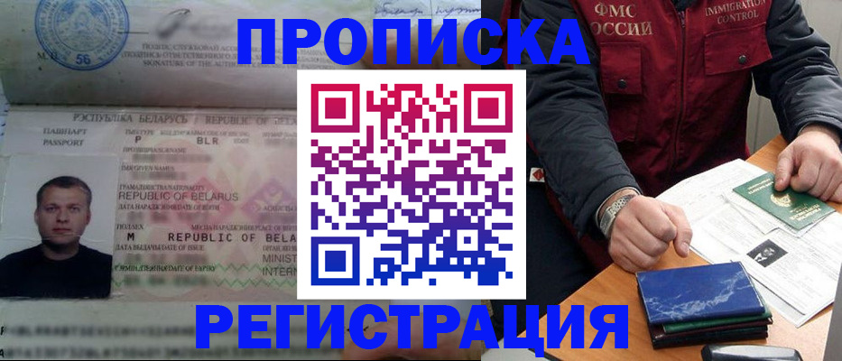 пропишу в квартире в Байкальске